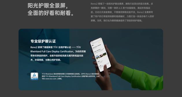 图自 OPPO 官网