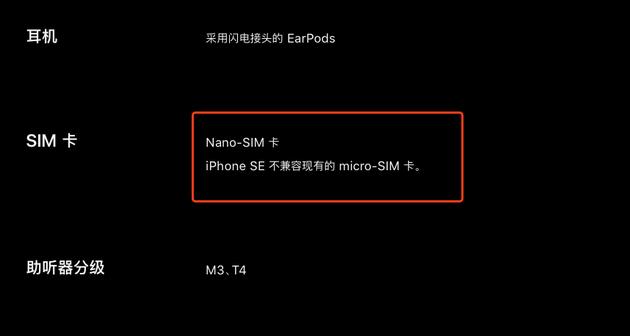 中国官网显示不支持eSIM卡