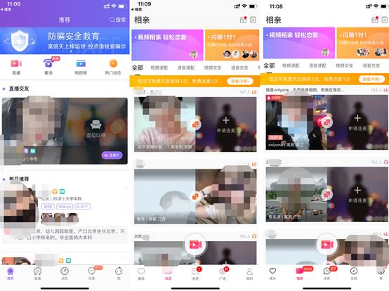 珍爱网、百合婚恋、世纪佳缘界面