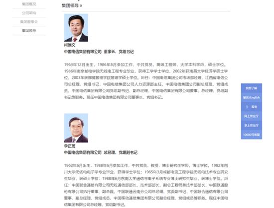 中国电信官网