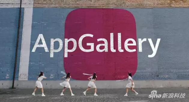 App Gallery在欧洲拥有3300万用户