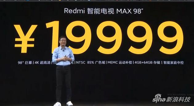 售价19999元