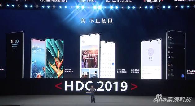 EMUI10系统正式亮相