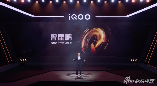 iQOO 5系列发布会现场