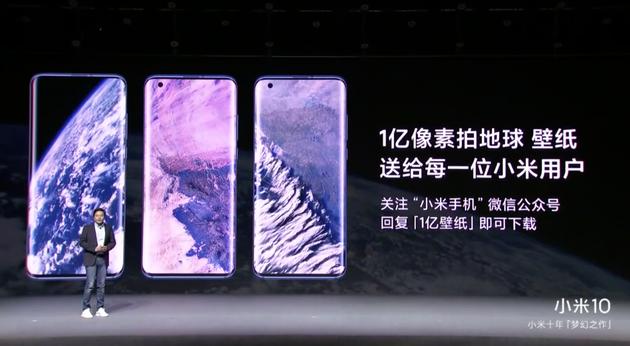 小米10 Pro相机系统太空拍摄