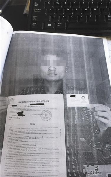 每名参与兼职换购的学生,都要手持身份证和协议拍照。