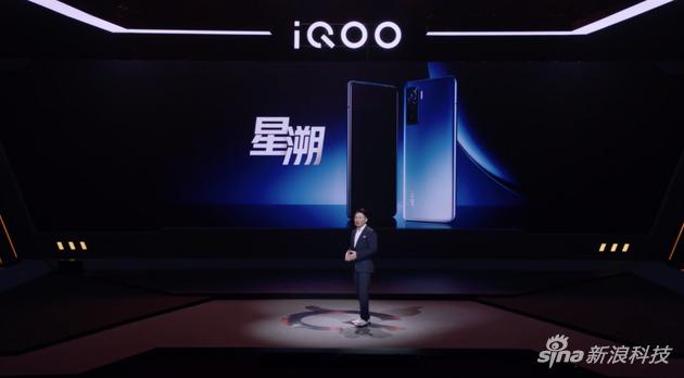 iQOO 5星溯配色