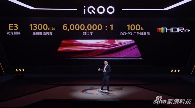 iQOO 5 Pro的120Hz刷新率柔性屏幕