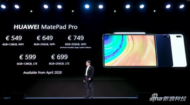 华为发布5G版MatePad Pro
