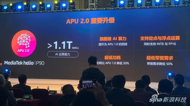 APU 2.0的优势