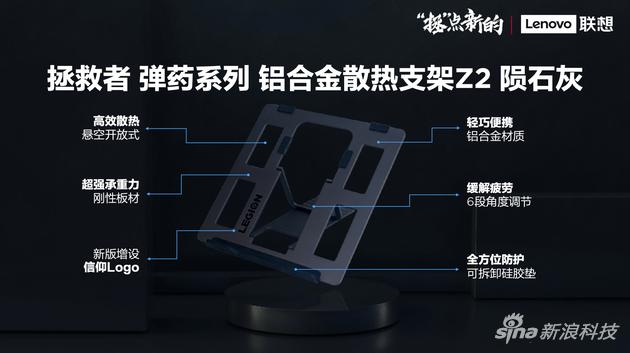 拯救者弹药系列铝合金散热支架Z2