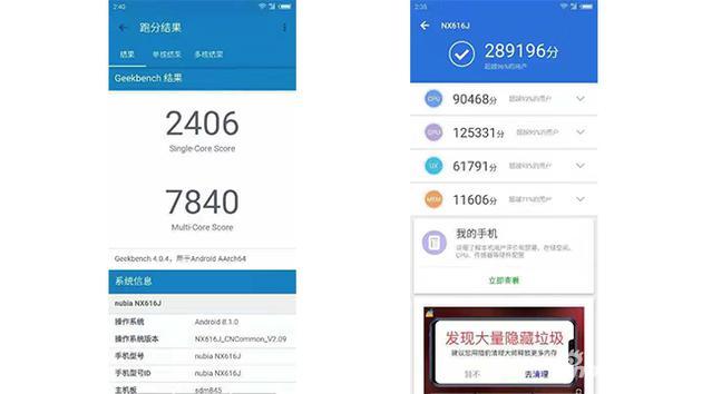 努比亚X跑分
