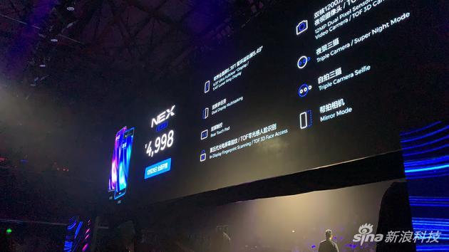vivo NEX双屏版最终售价