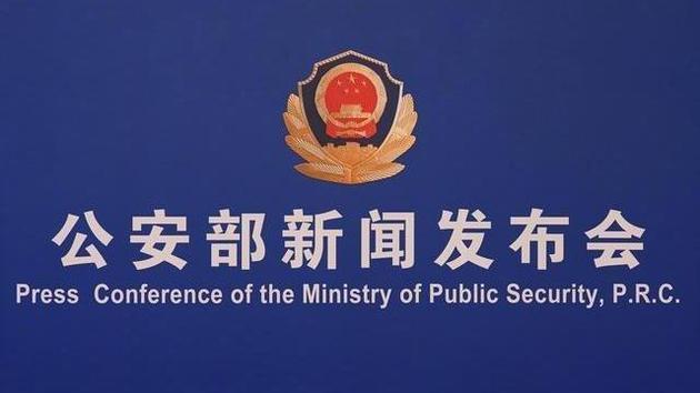 图片来源:@中国警方在线