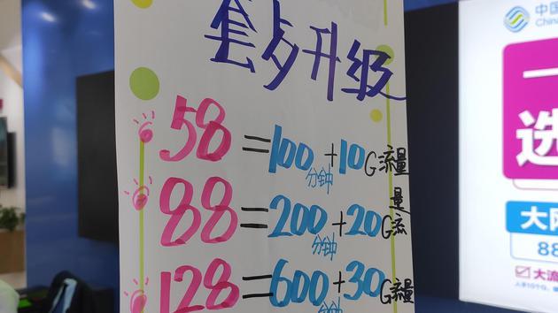 江西吉安中国移动某营业厅内的套餐宣传海报。