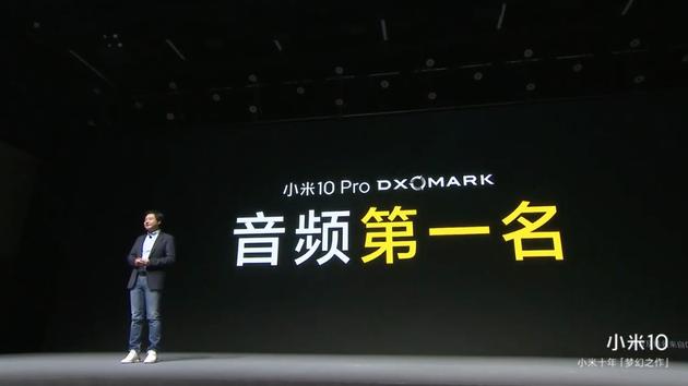 音频方面,小米也送测了DXOMARK