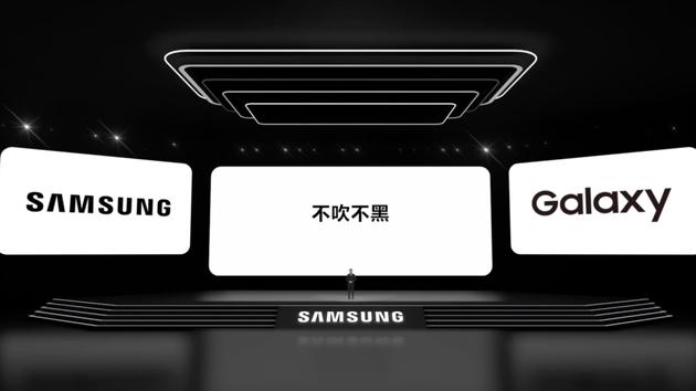 三星电子说自己不吹不黑