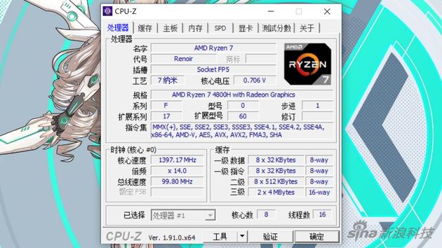 AMD 锐龙 7 4800H 处理器