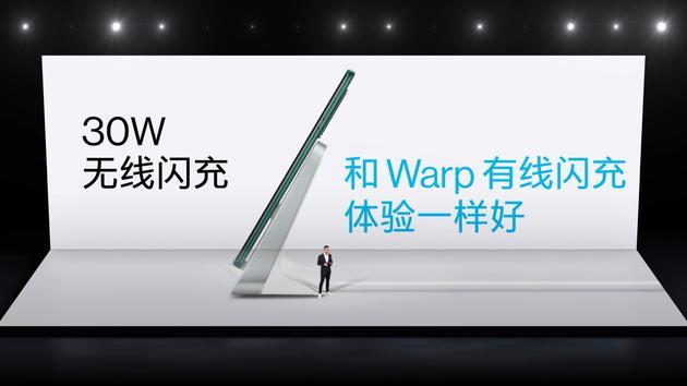 一加同步推出了30W无线充电板,售价229元