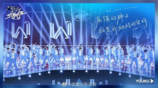 图源:新浪微博@优酷少年之名