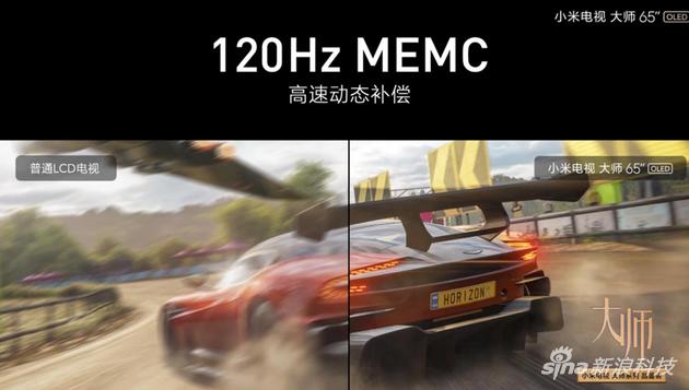 这款电视支持120Hz MEMC,带来更好的动态画质表现