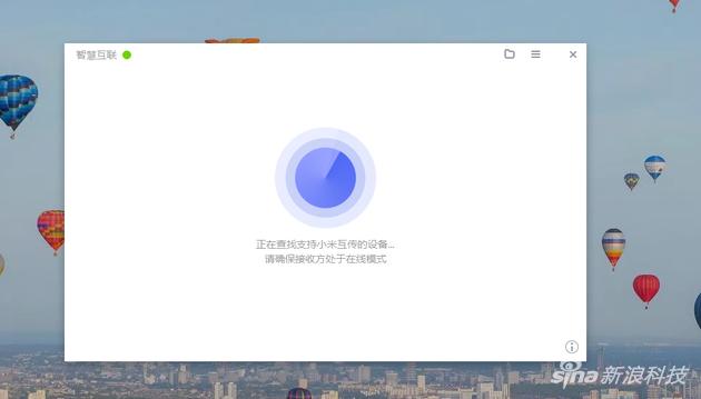 首先搜索附近设备