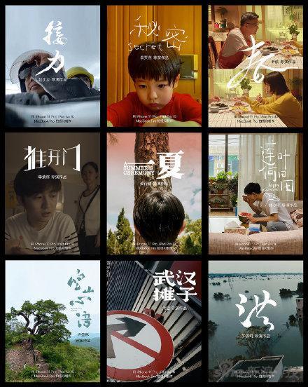 苹果#好想回学校#系列共有9部短片