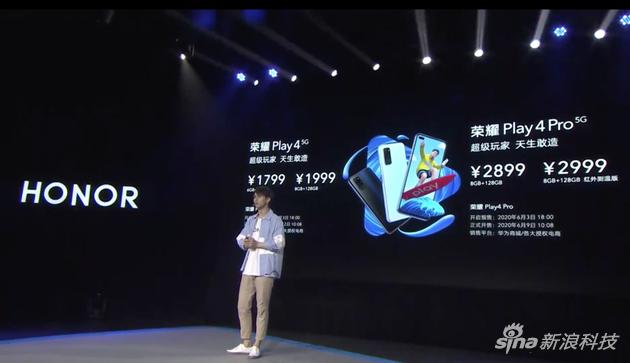 新品售价