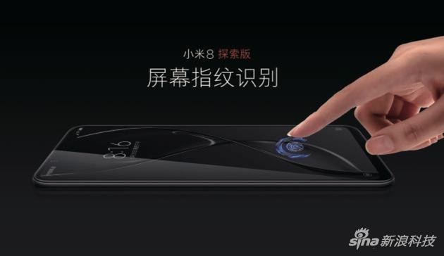 这个版本的手机中还加入了屏下指纹