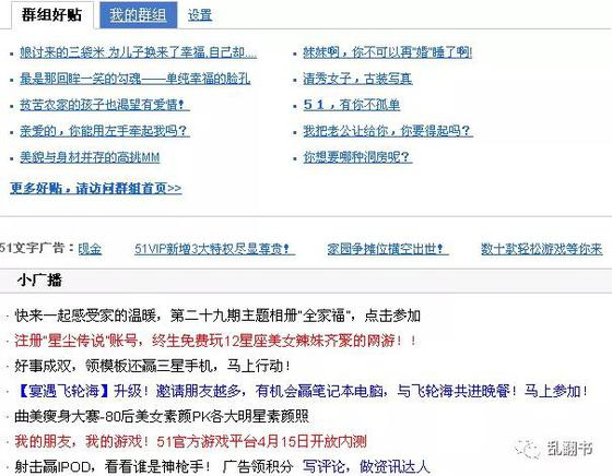 改版后的群组与广播功能