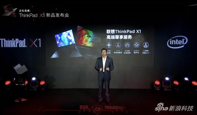 ThinkPad X1家族新品发布