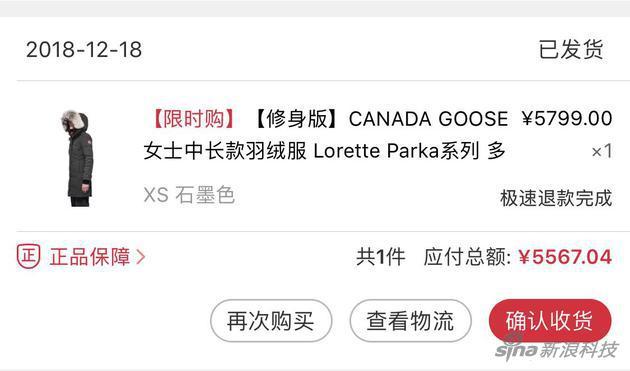 线女士提供的订单截图