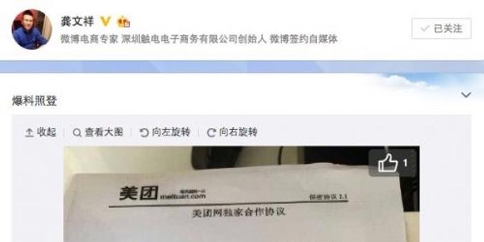 曝美团与商家签独家协议:不得与支付宝口碑合作