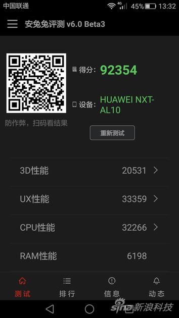 安兔兔跑分结果