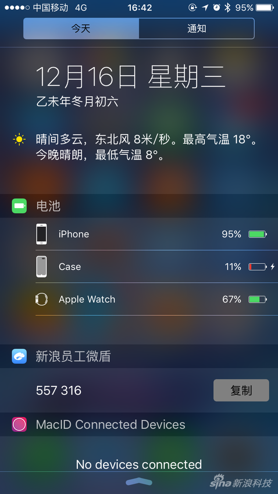 显示电量的方式
