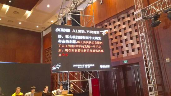 科大讯飞发布会现场:音文实时转换