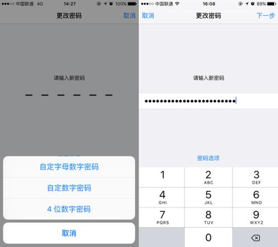 iOS 9有更多的密码组合方式,更加安全