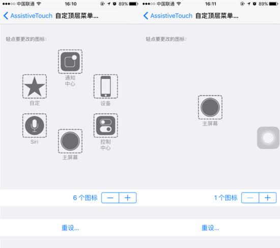 Assistive Touch功能得到增强