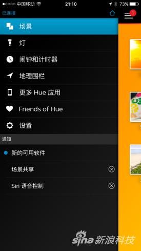 hue的其他功能选项