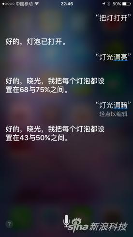 用Siri控制家里灯光