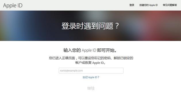苹果官网找回密码