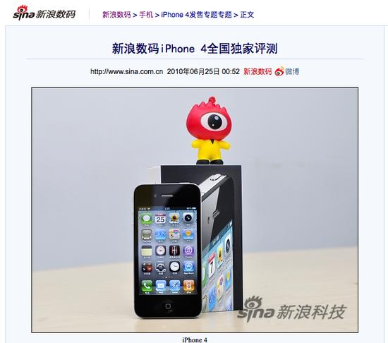 iPhone 4评测
