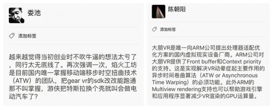 焰火工坊CEO娄池和乐相CEO陈朝阳的朋友圈