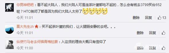 铁粉的巨轮说沉就沉