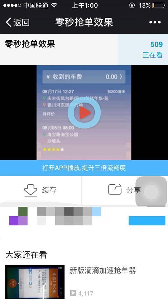 抢单软件的视频讲解