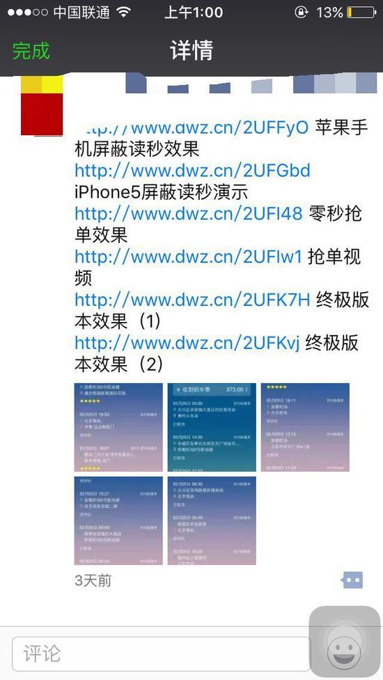 不同版本的抢单软件说明链接