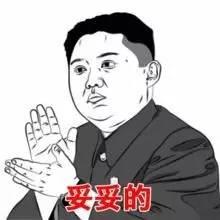 该我出场了