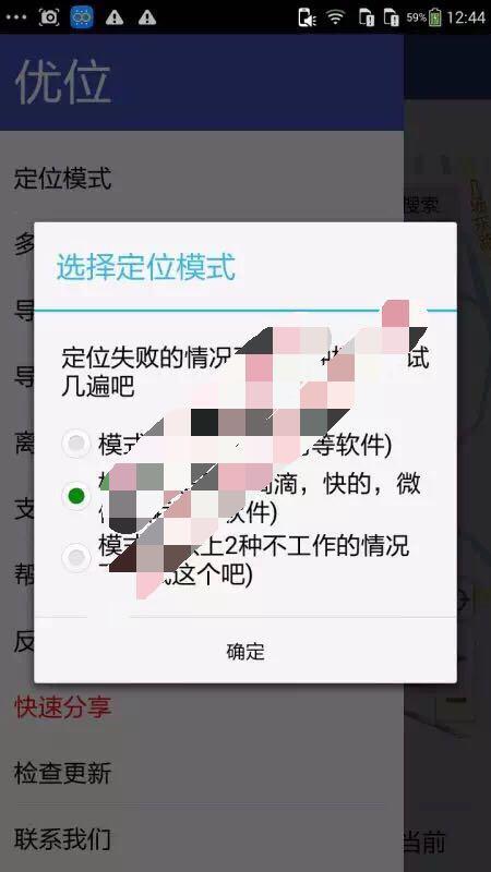 定位操作页面