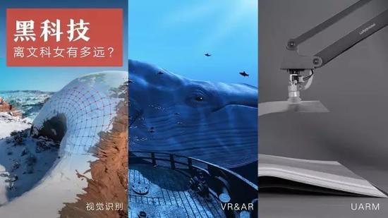 投资人张泉灵现在经常要接触的领域:视觉识别、VR/AR和UARM