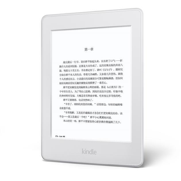 白色款亚马逊Kindle Paperwhite
